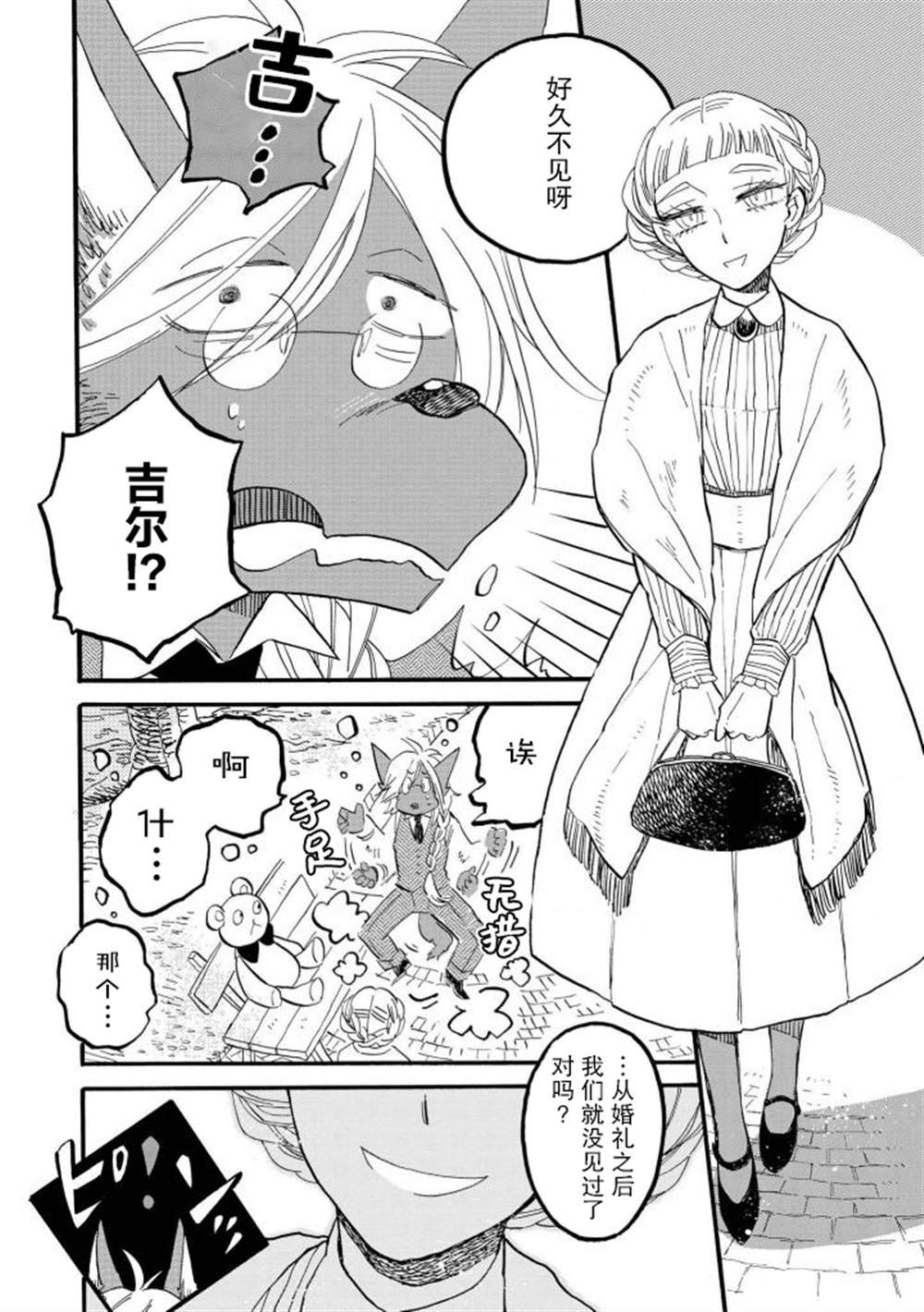 第2-3话
