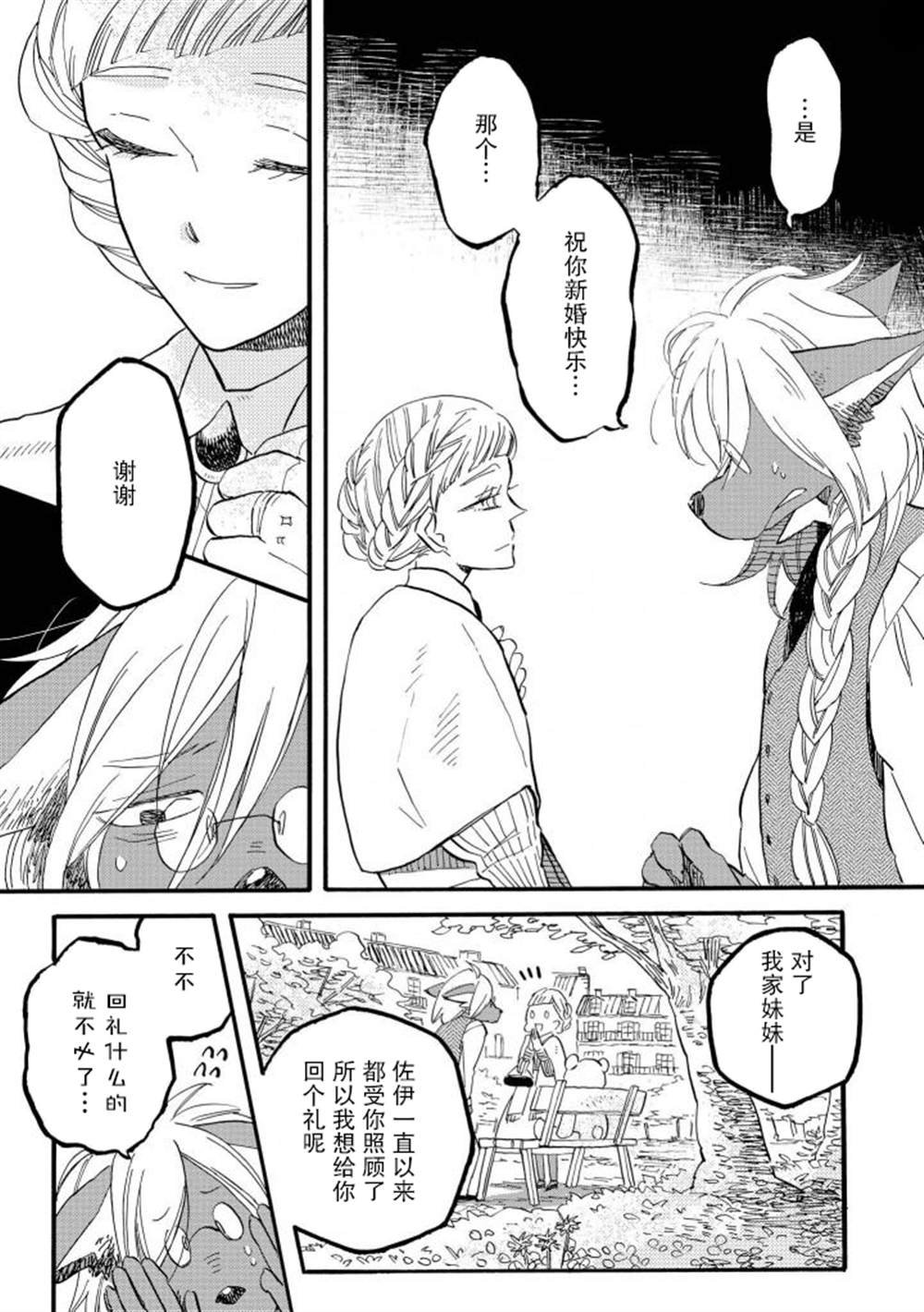 第2-3话
