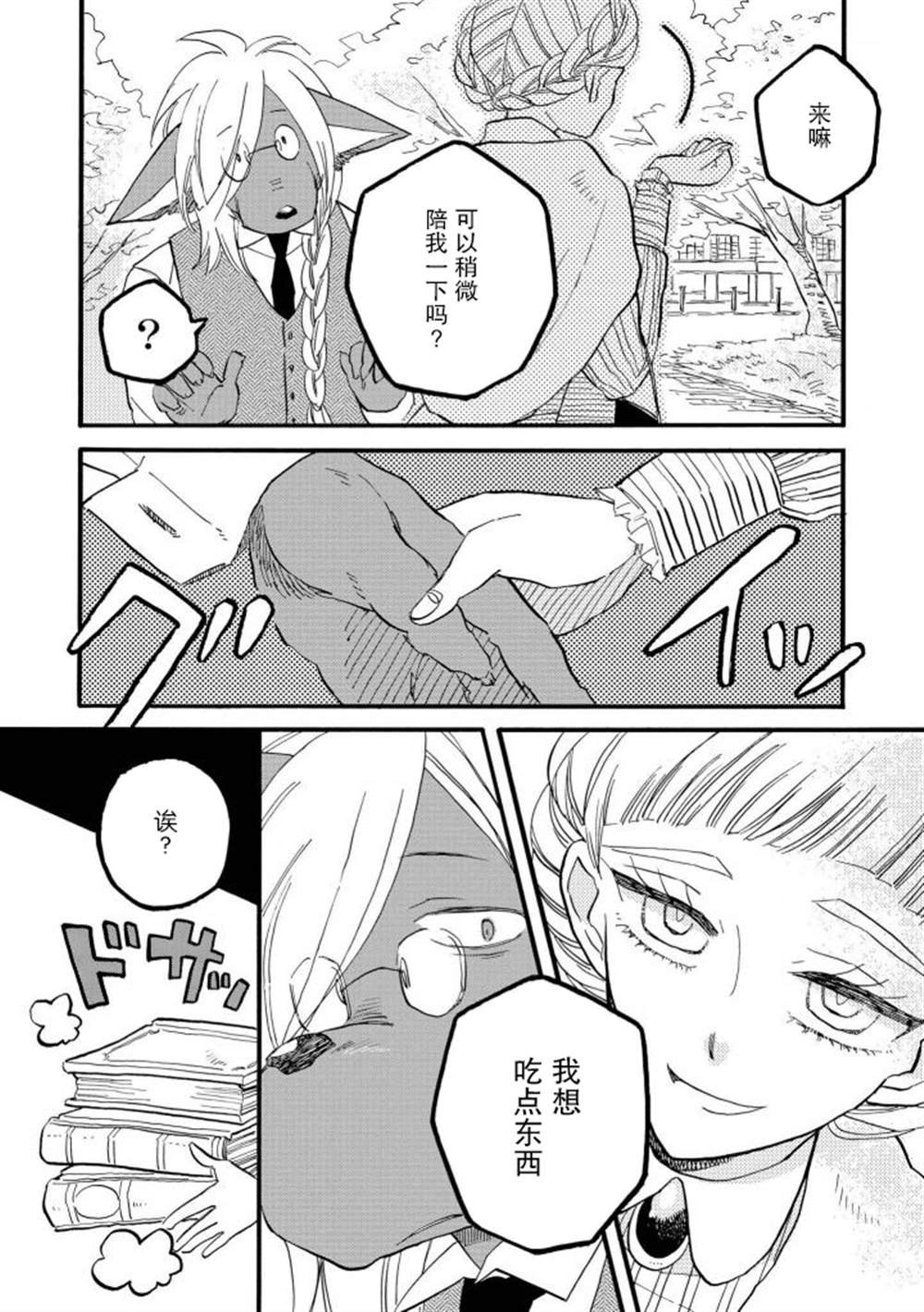 第2-3话