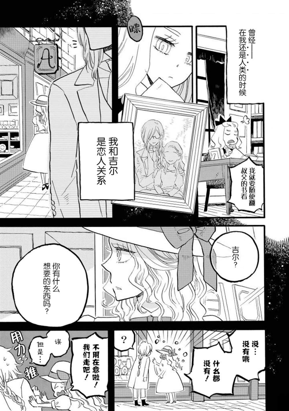 第2-3话