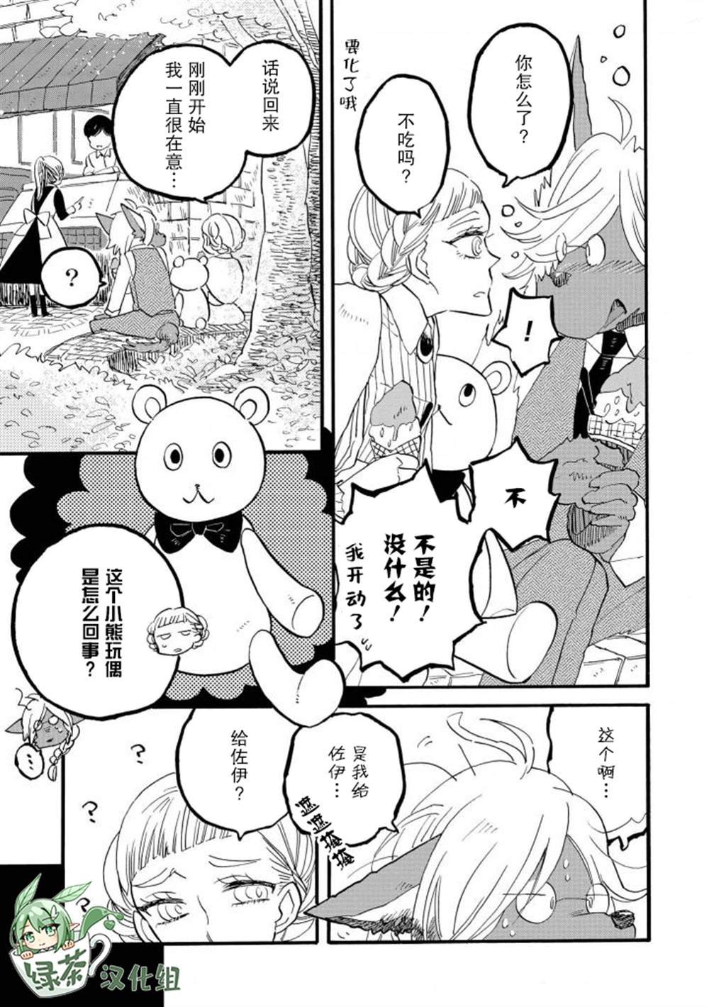第2-3话