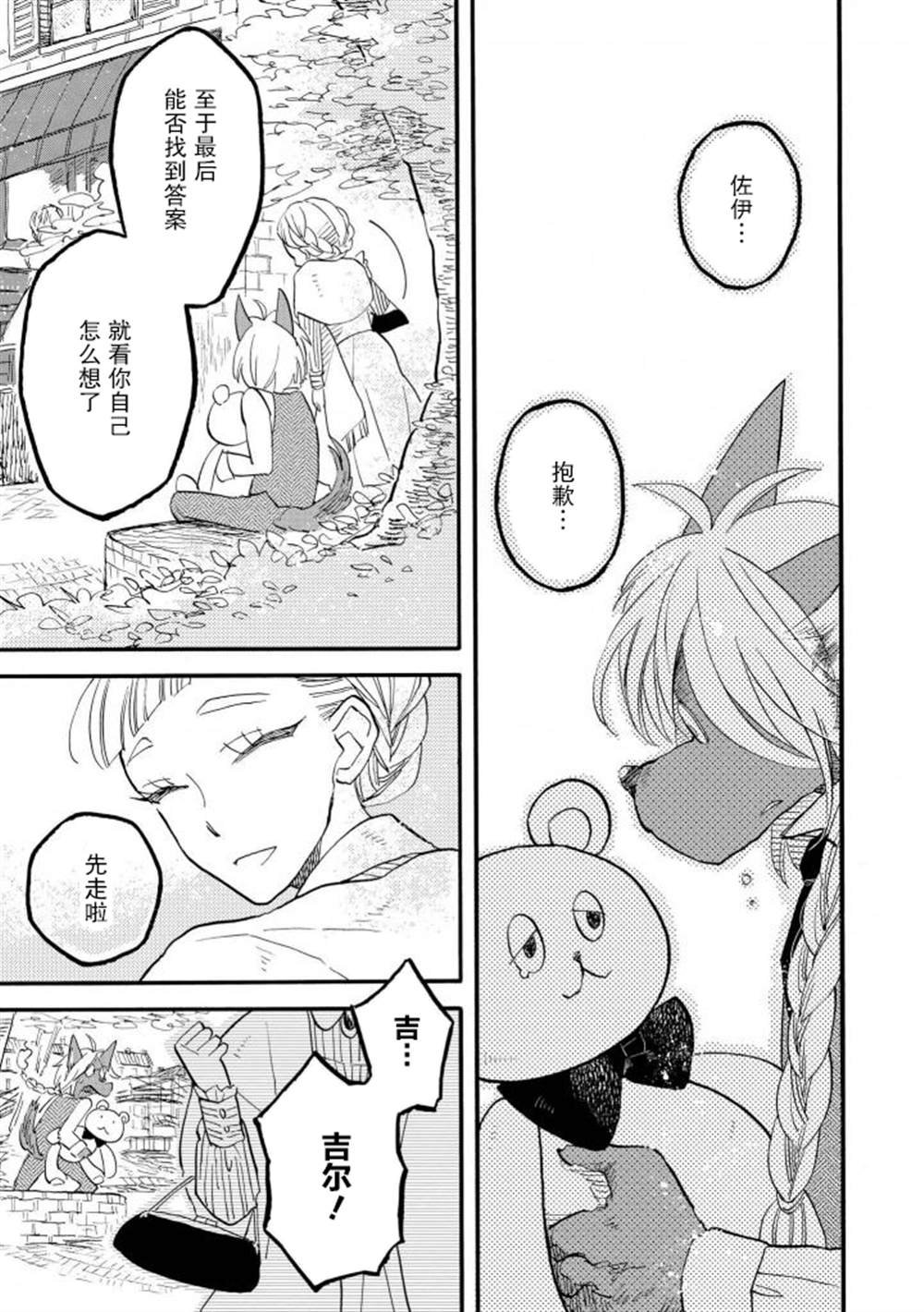 第2-3话