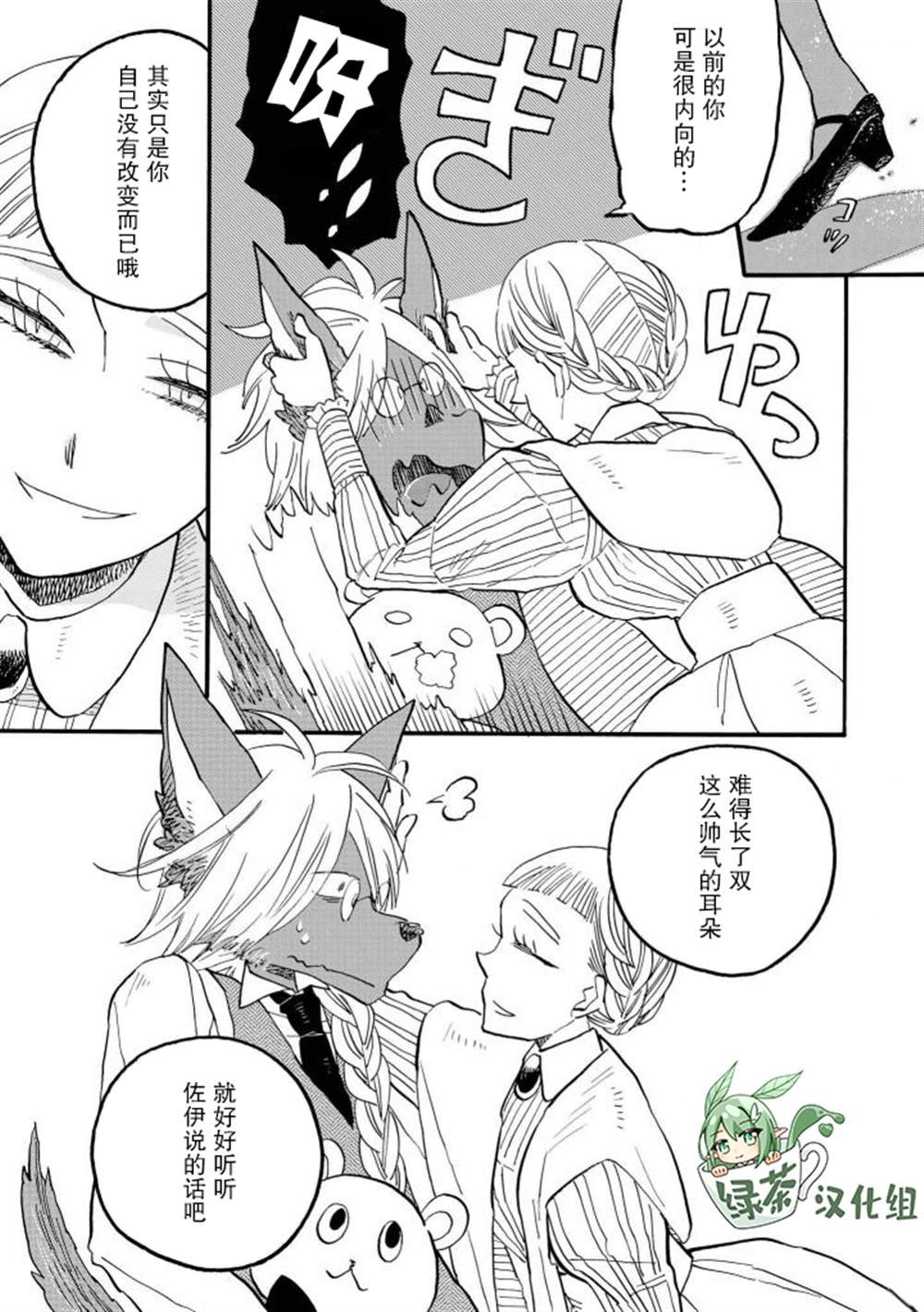 第2-3话
