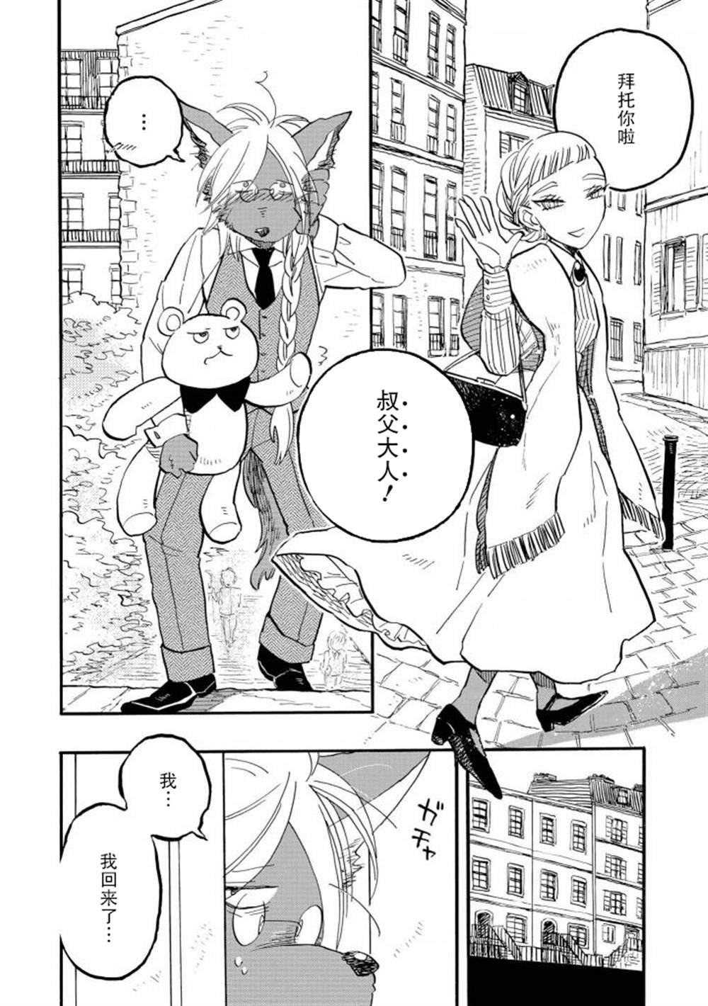 第2-3话