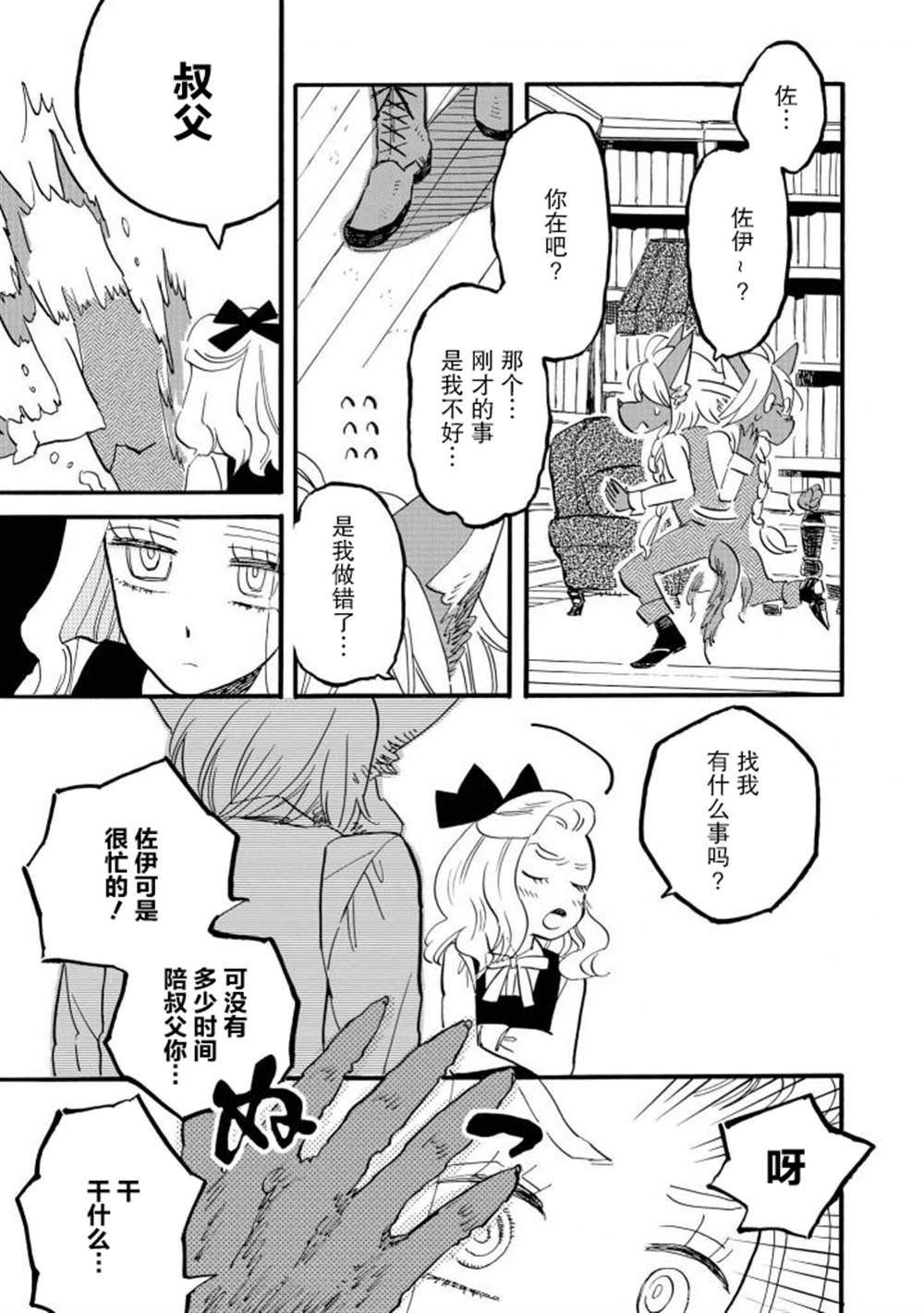 第2-3话