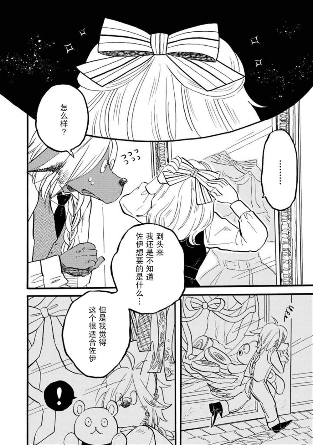 第2-3话