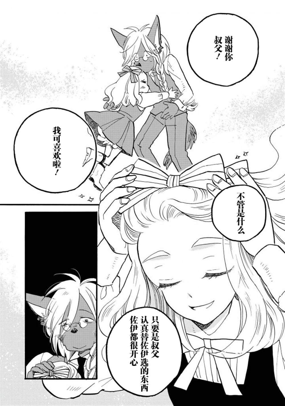 第2-3话