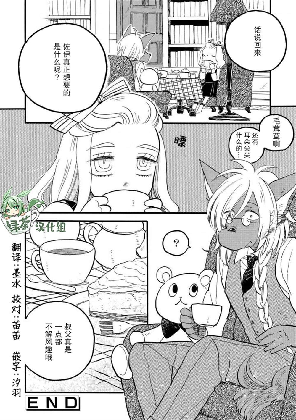 第2-3话