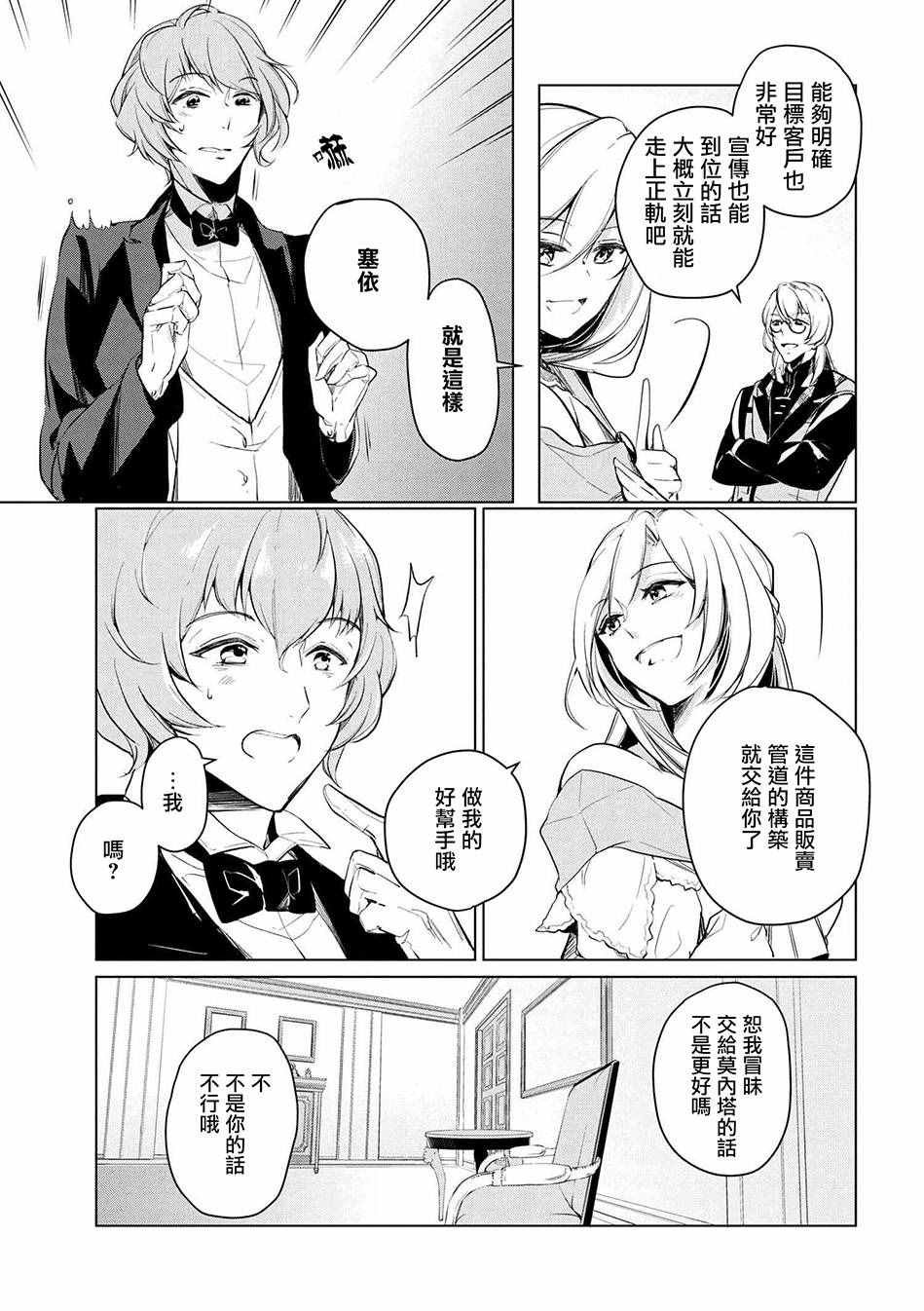 第10话