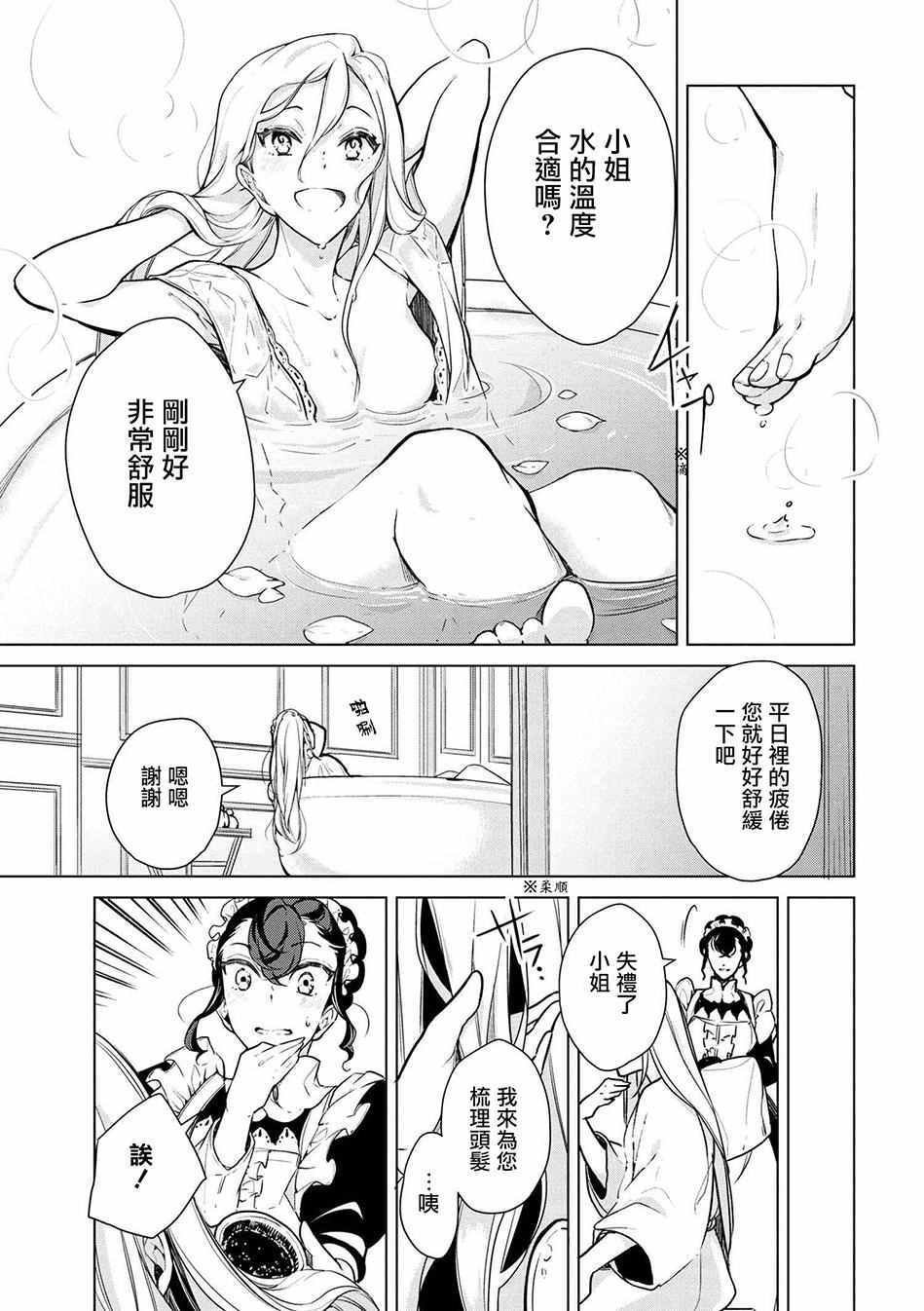 第13话