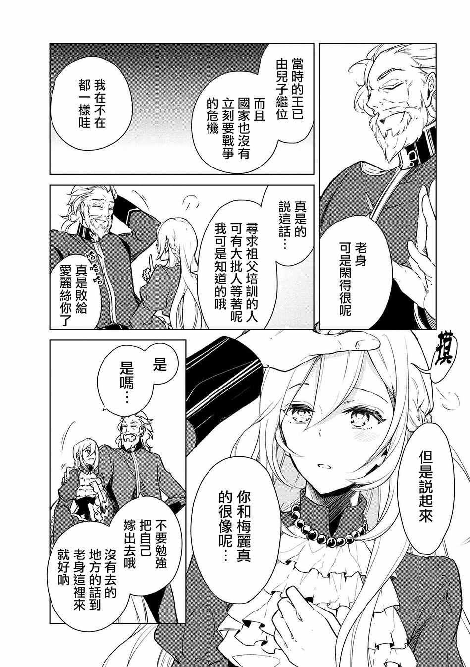 第15话