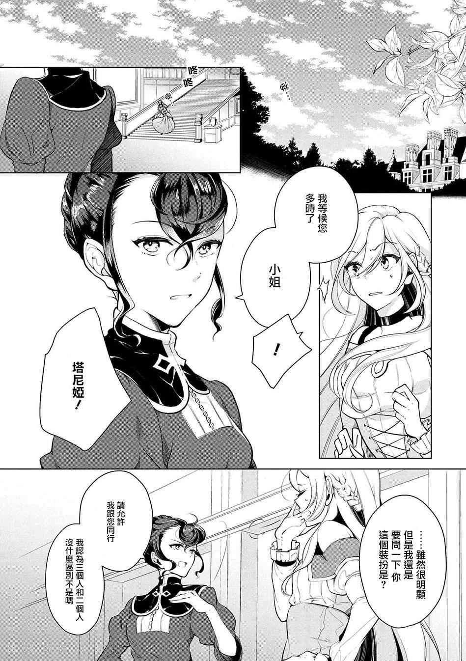 第16话