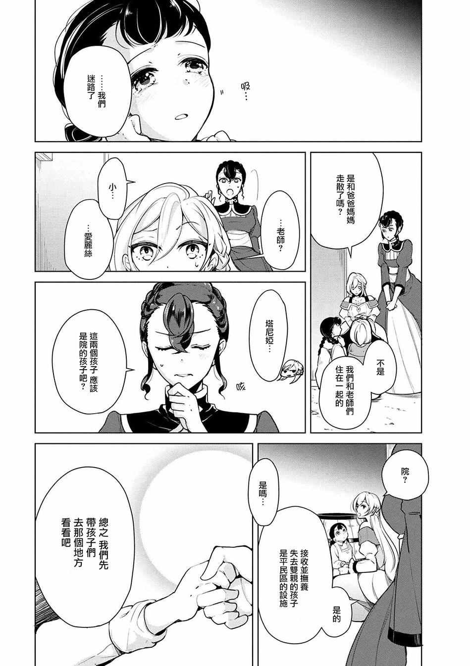第16话