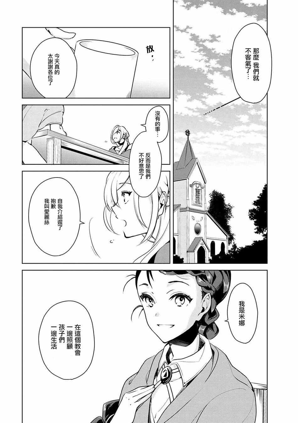 第16话