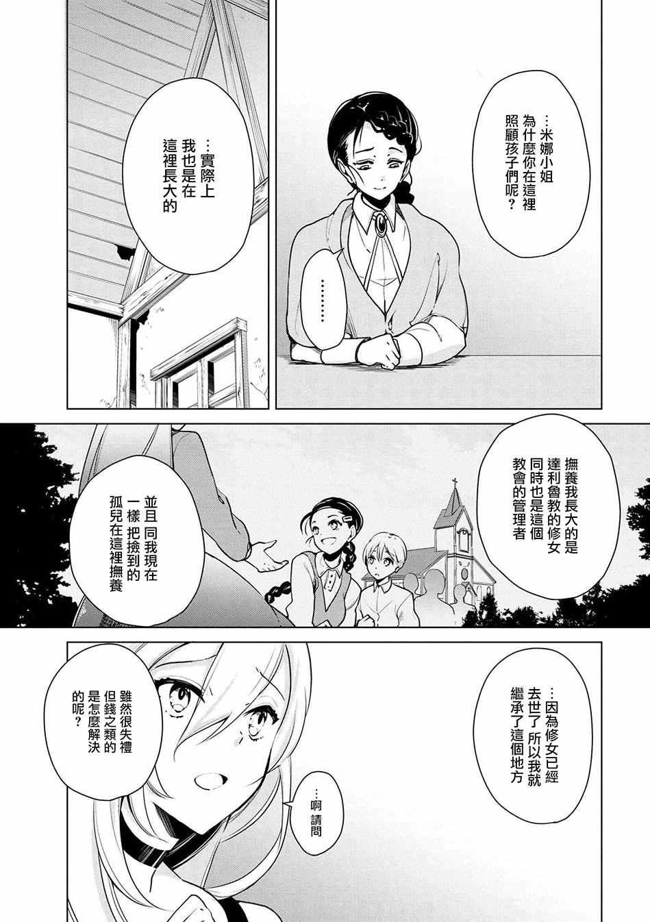 第16话