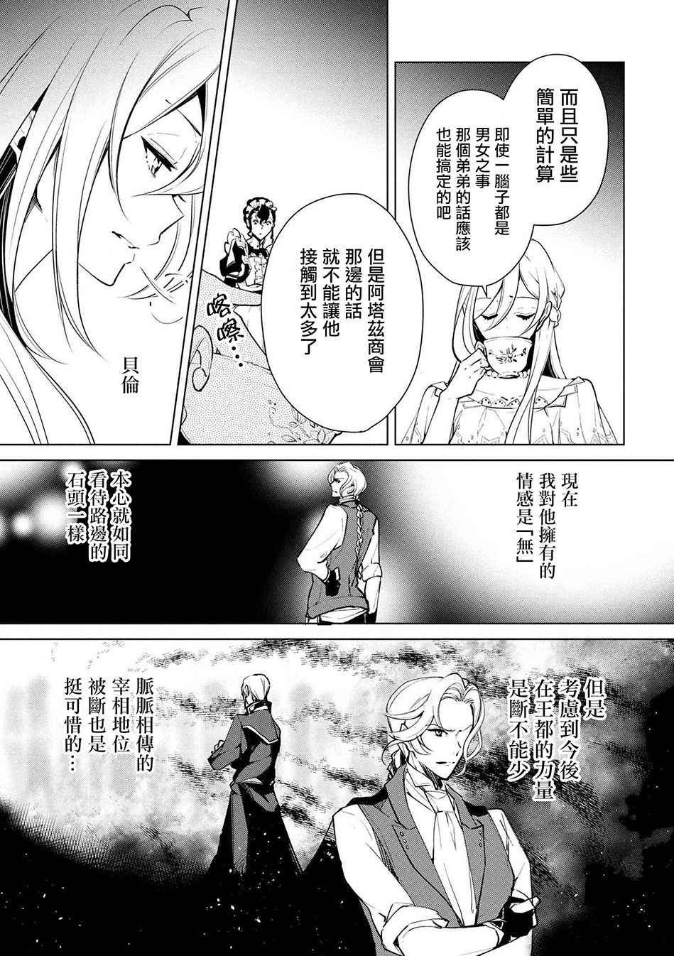 第19话