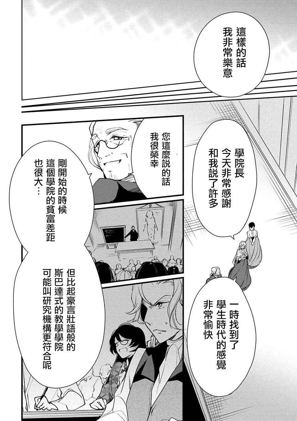 第20话