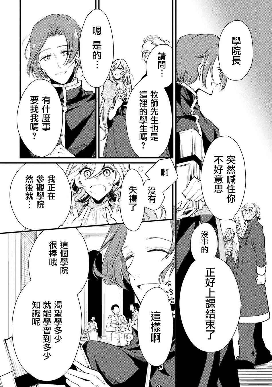 第20话