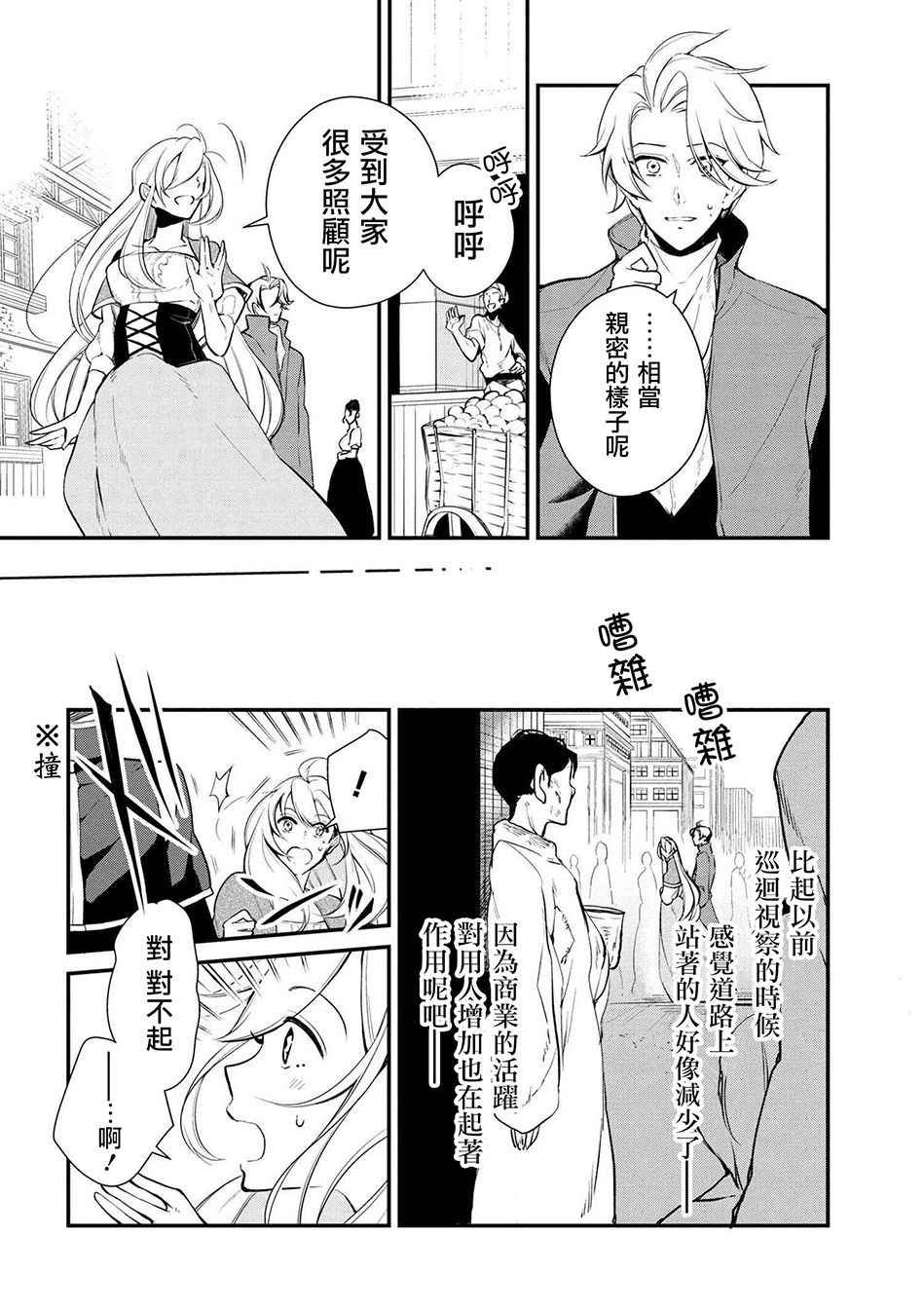 第23话