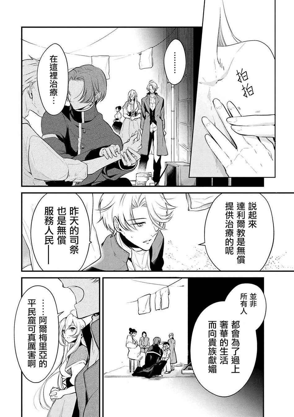 第23话