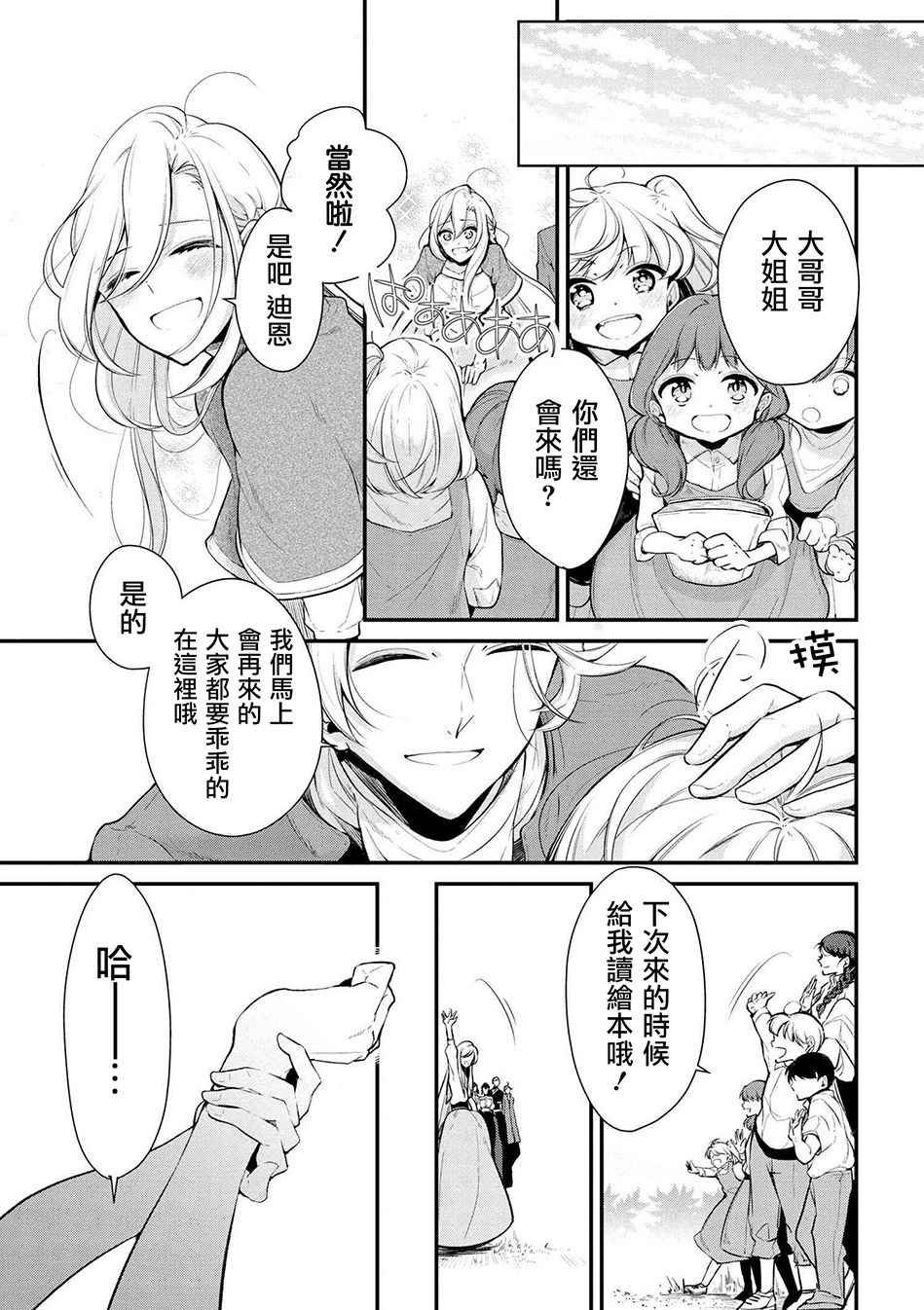 第23话