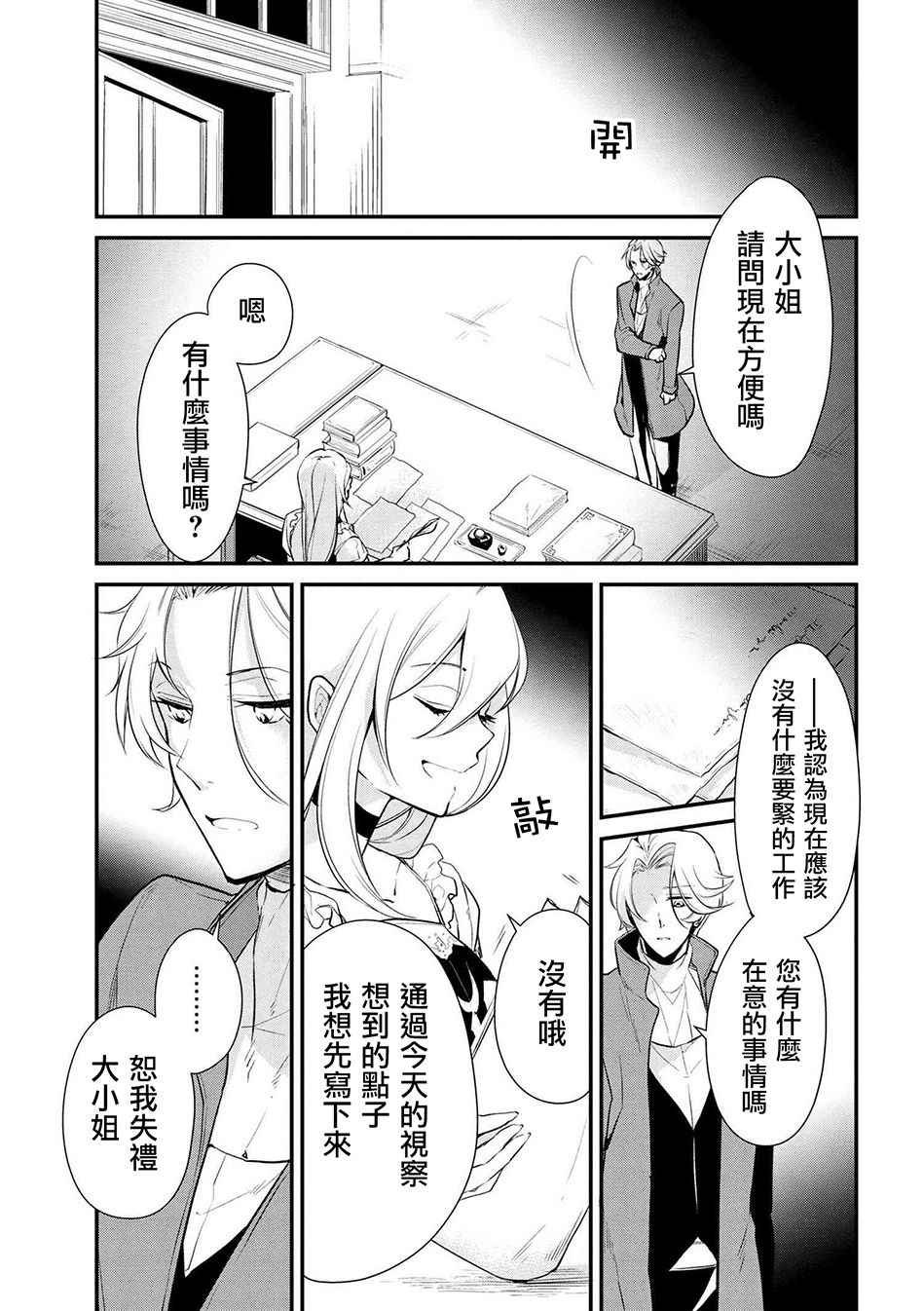 第23话