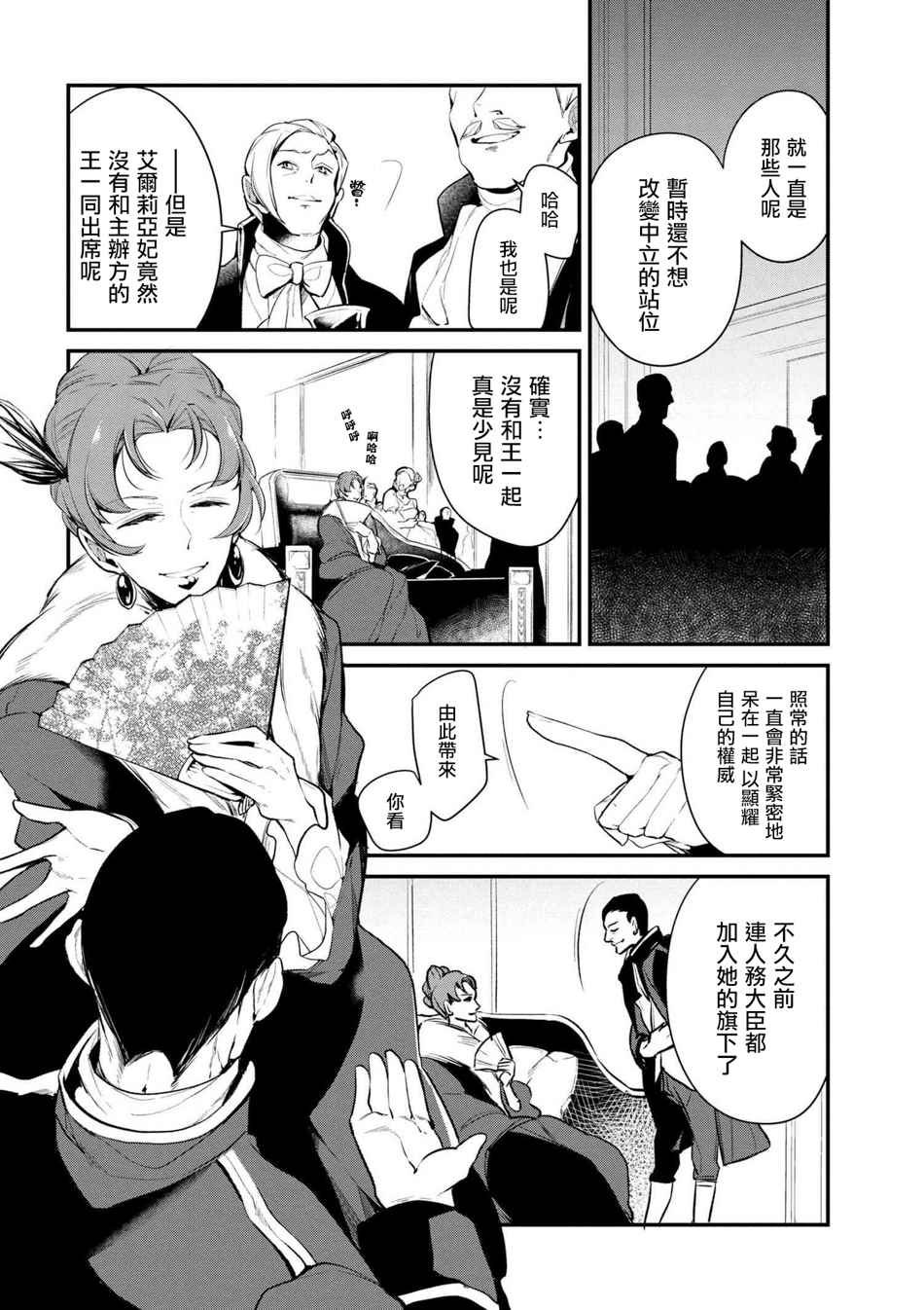 第28话