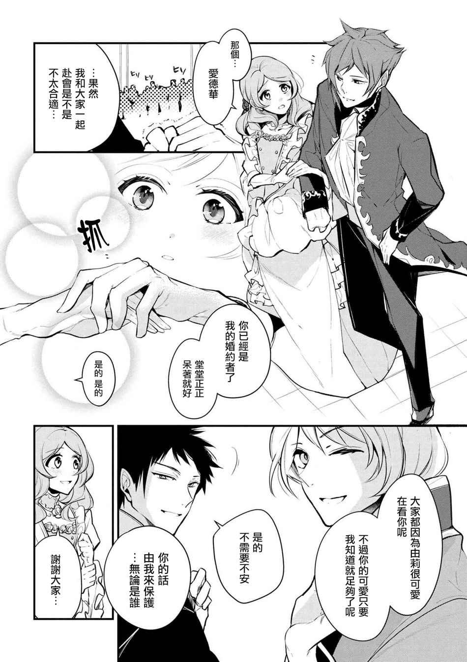 第28话