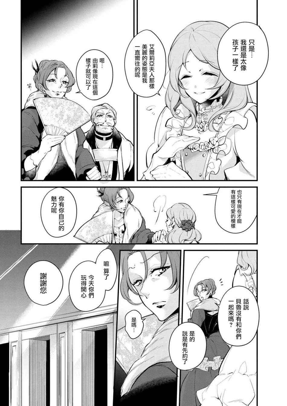 第28话