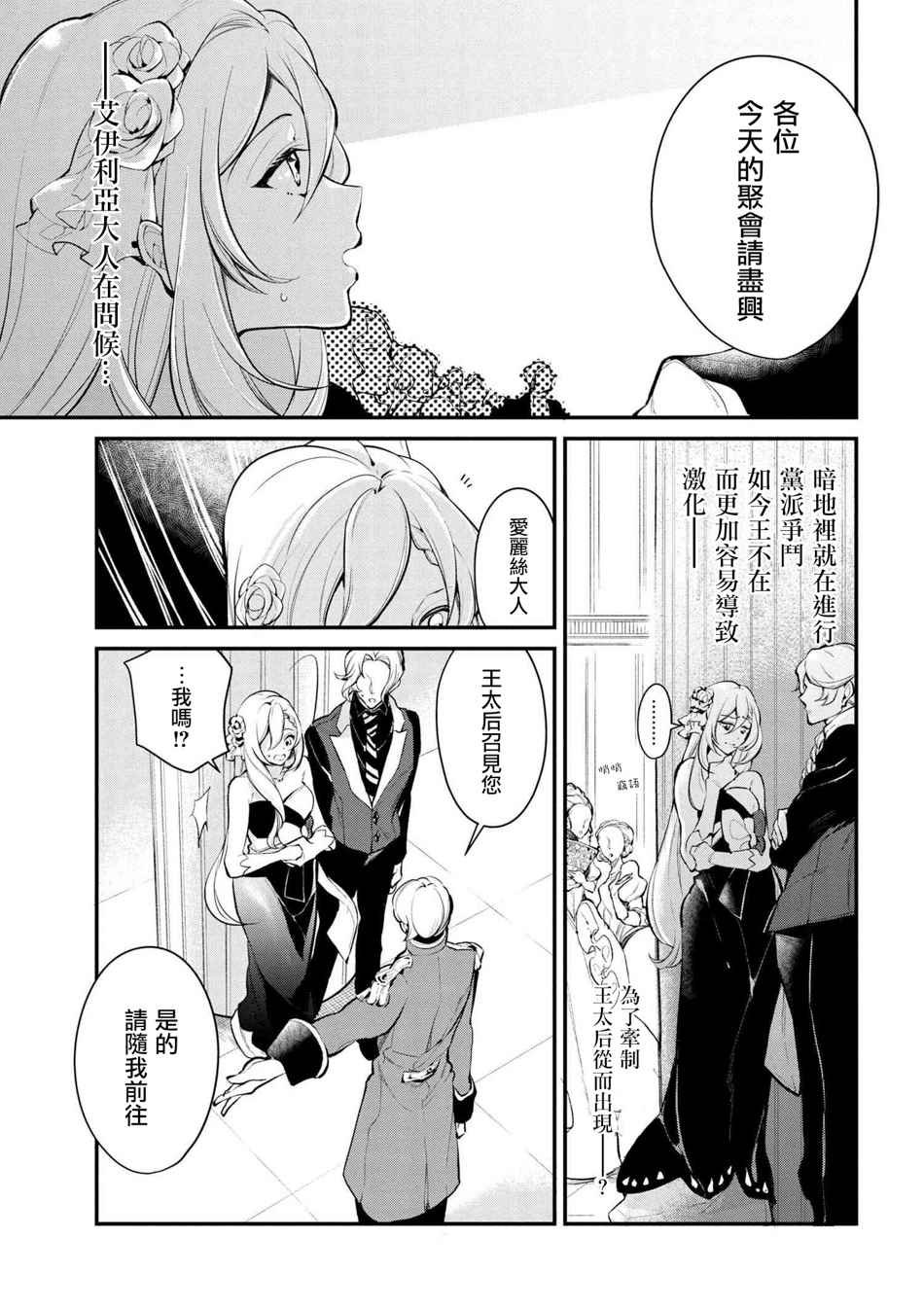 第28话