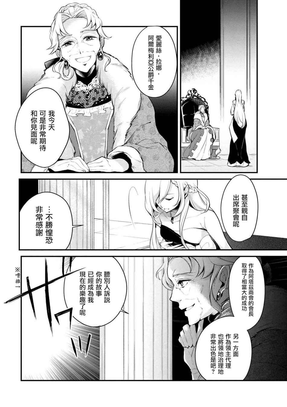 第28话