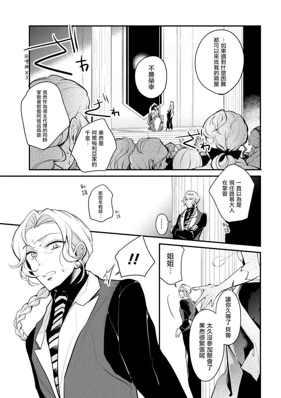 第28话