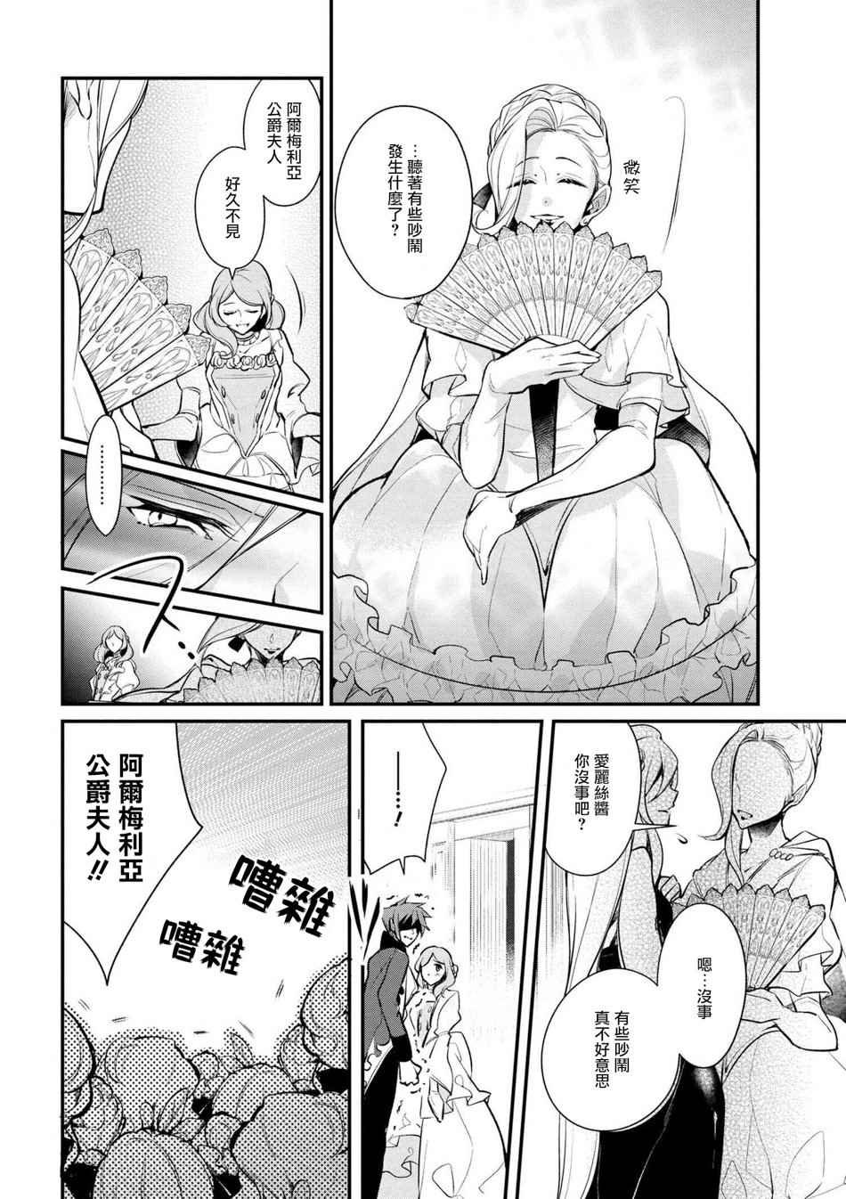 第29话