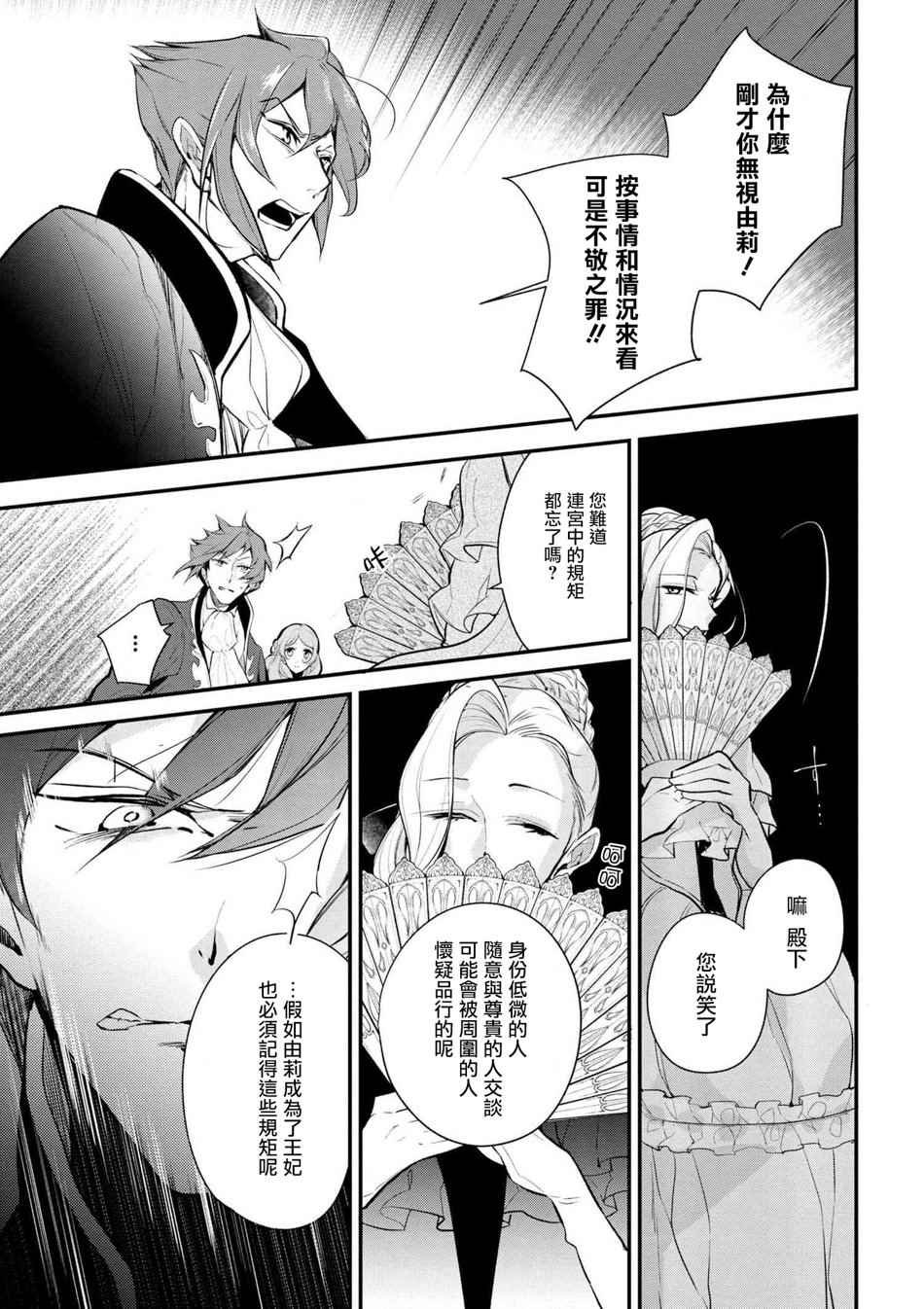 第29话