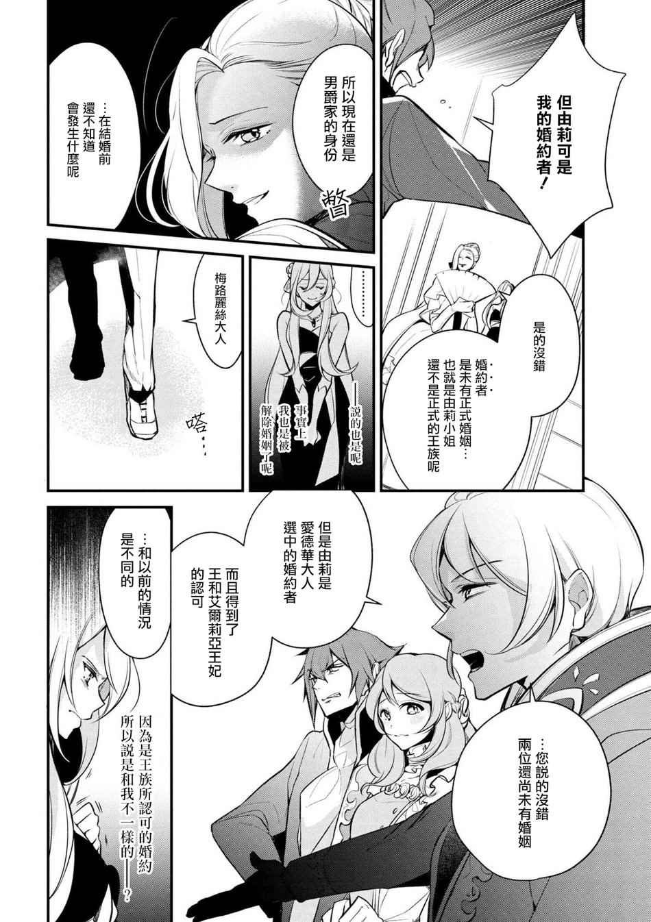 第29话