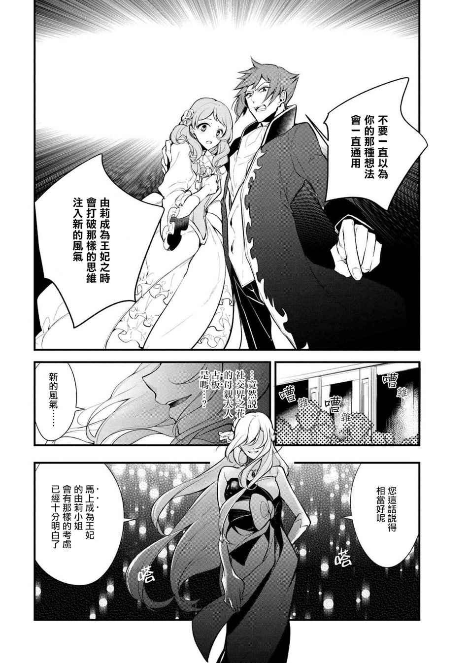 第29话
