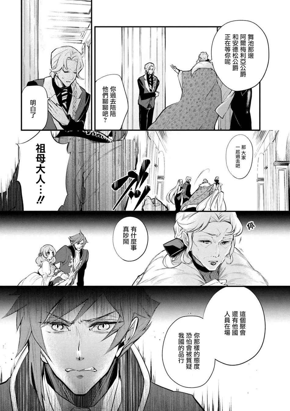 第30话