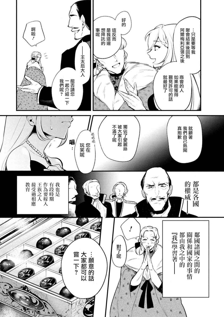 第30话