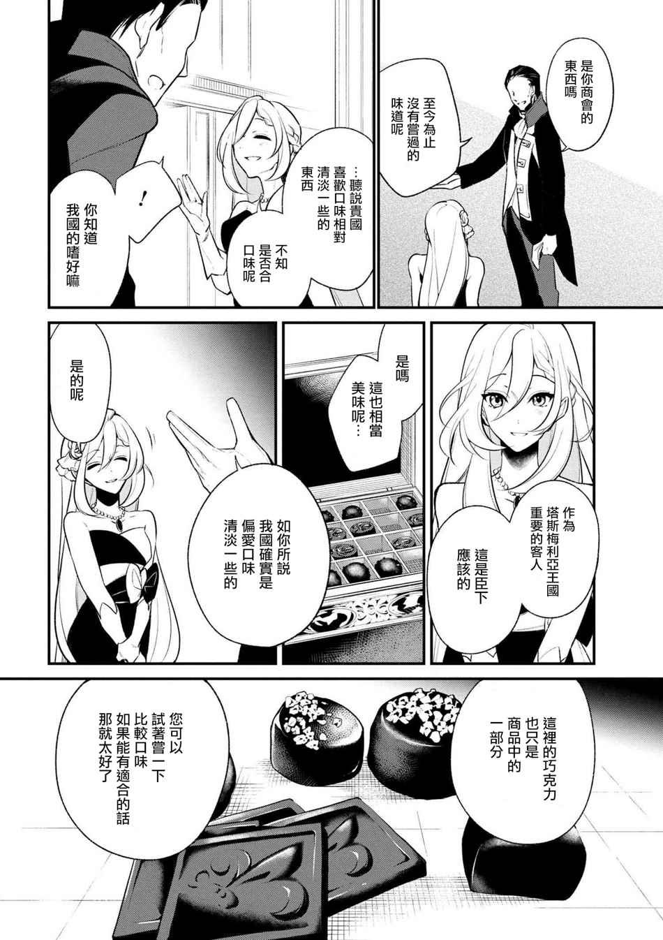 第30话