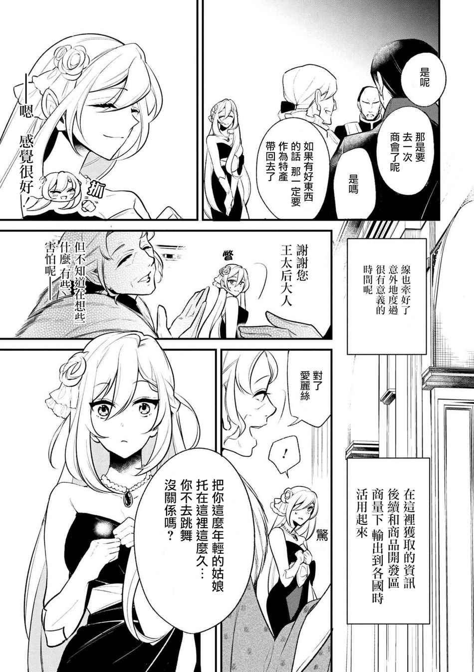 第30话