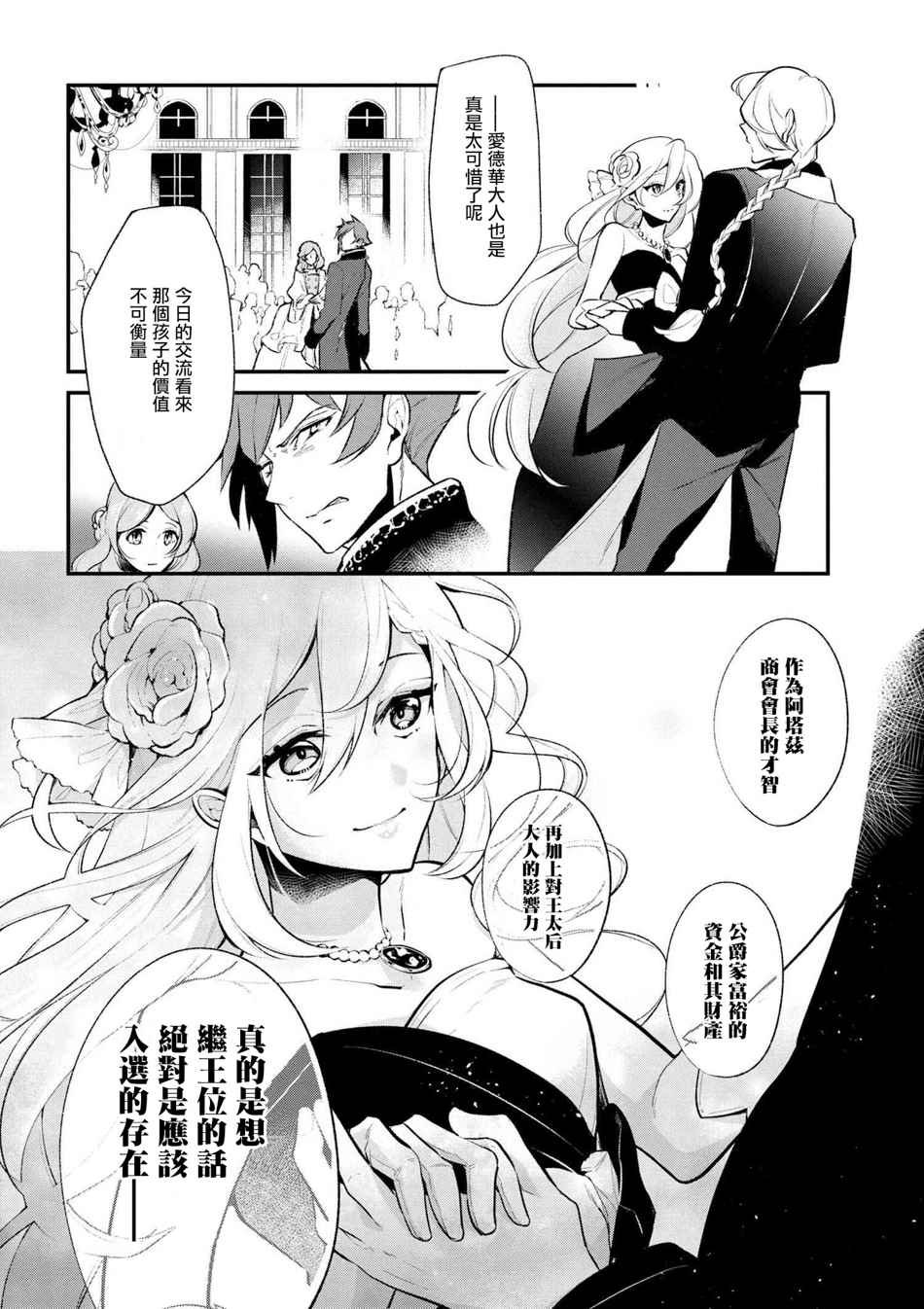第30话