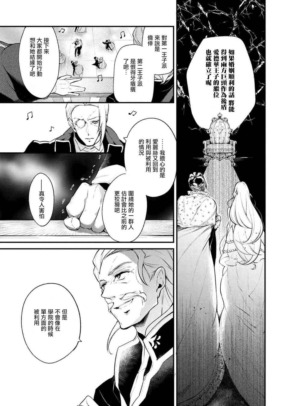 第30话