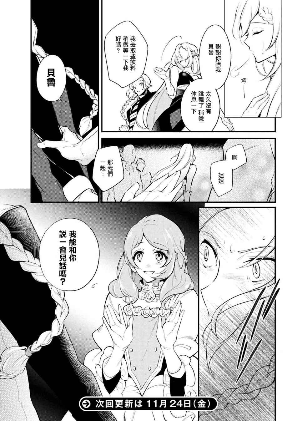 第30话