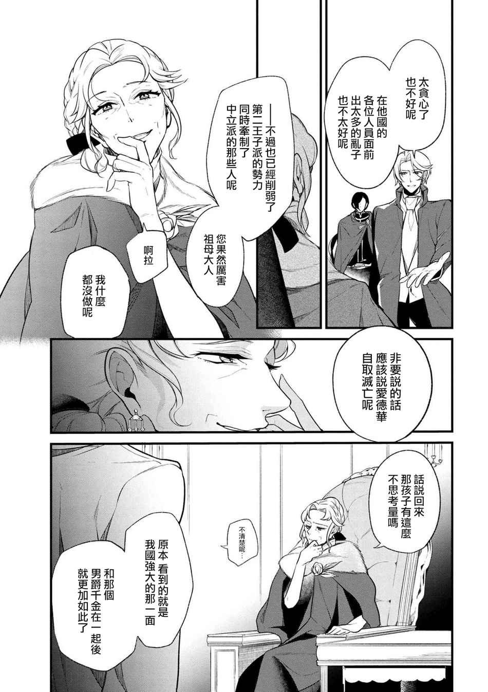 第31话