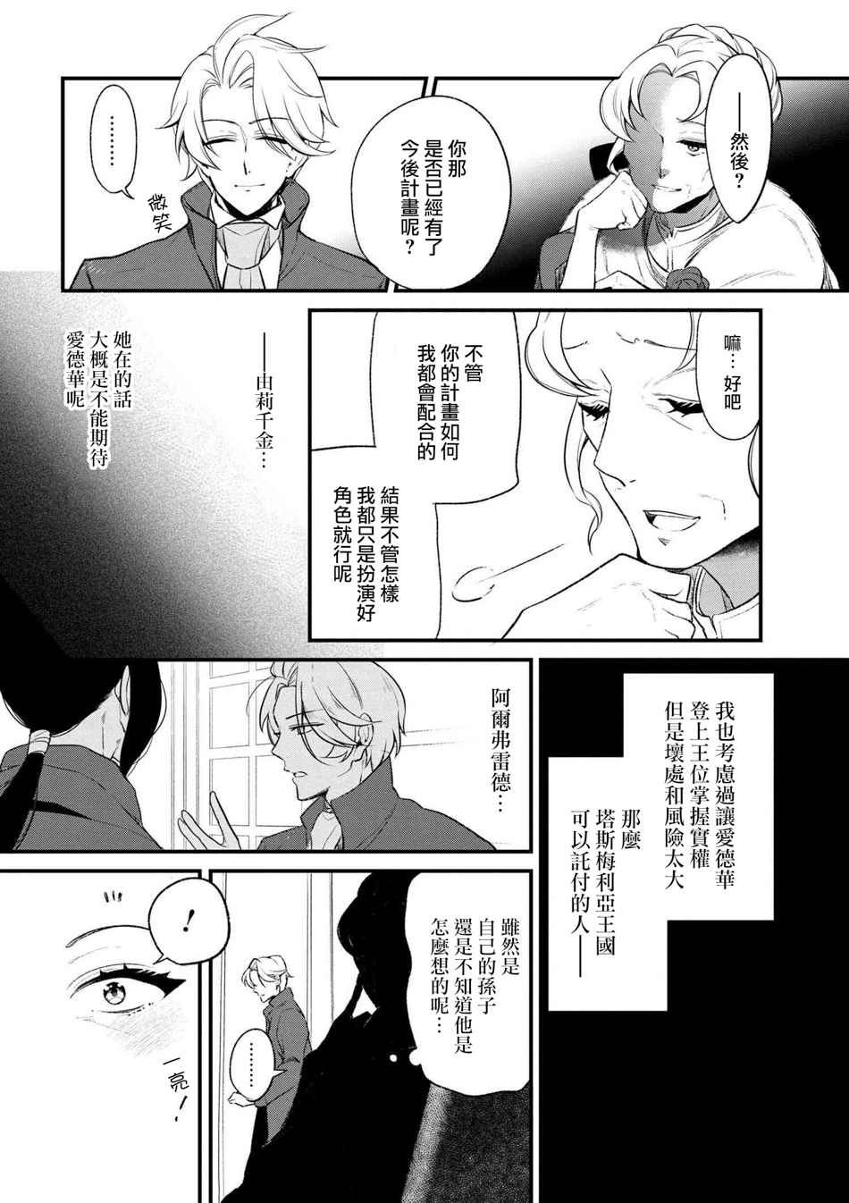 第31话