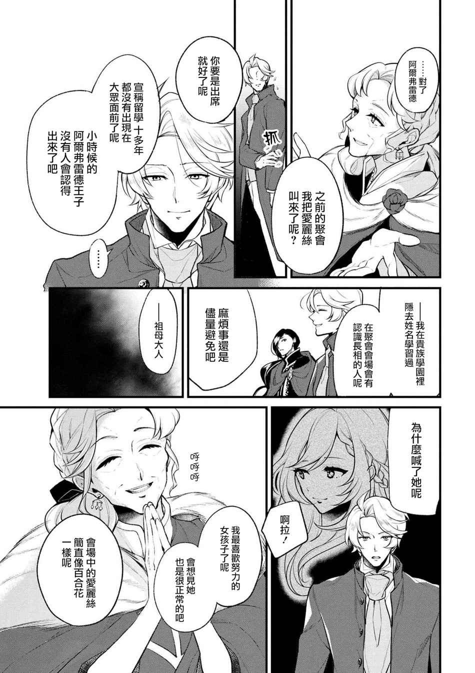 第31话