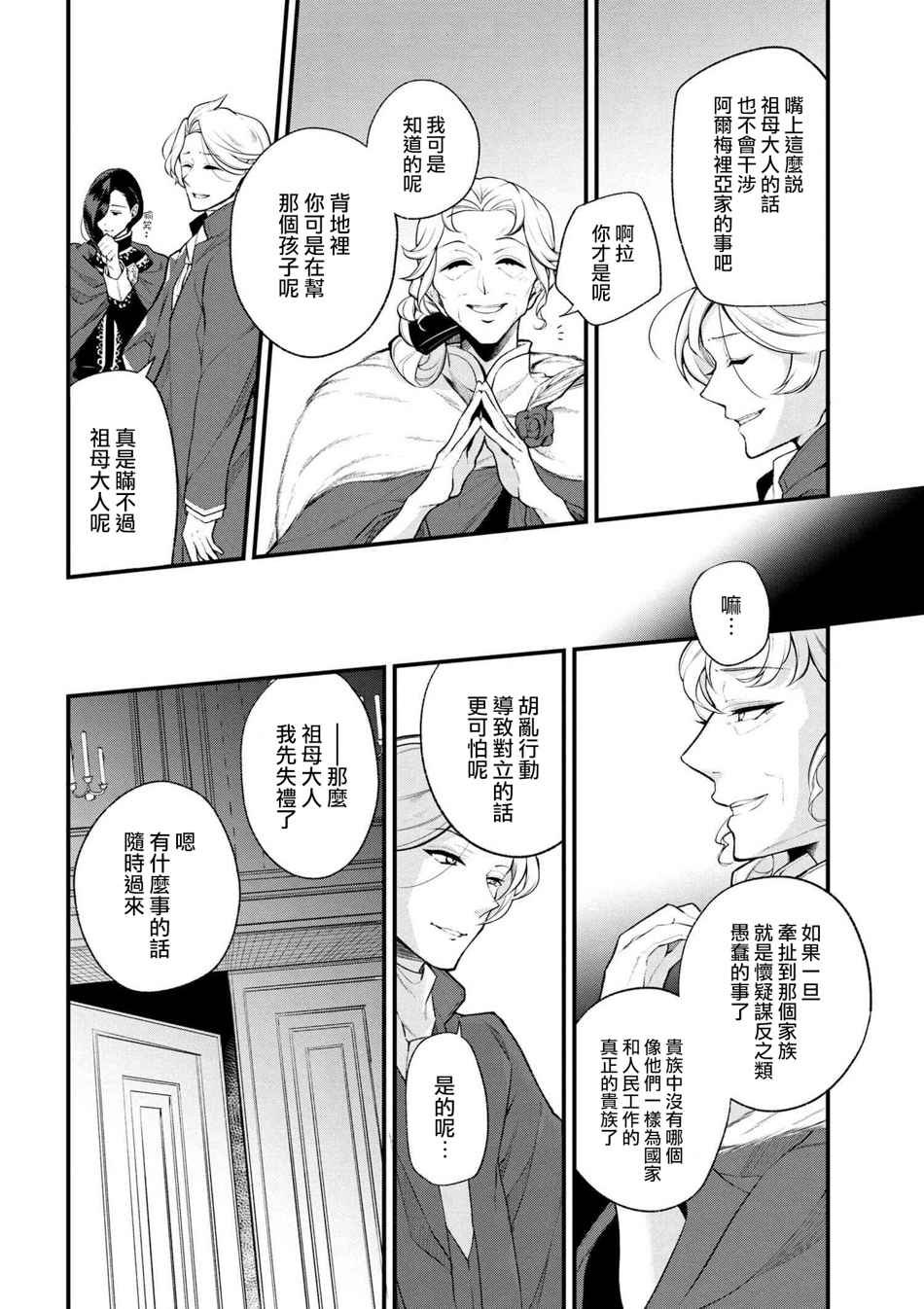 第31话