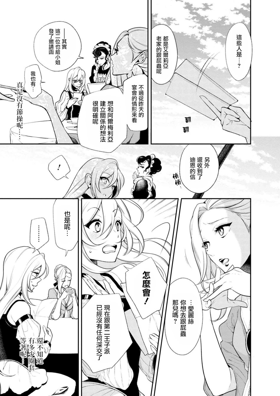 第32话