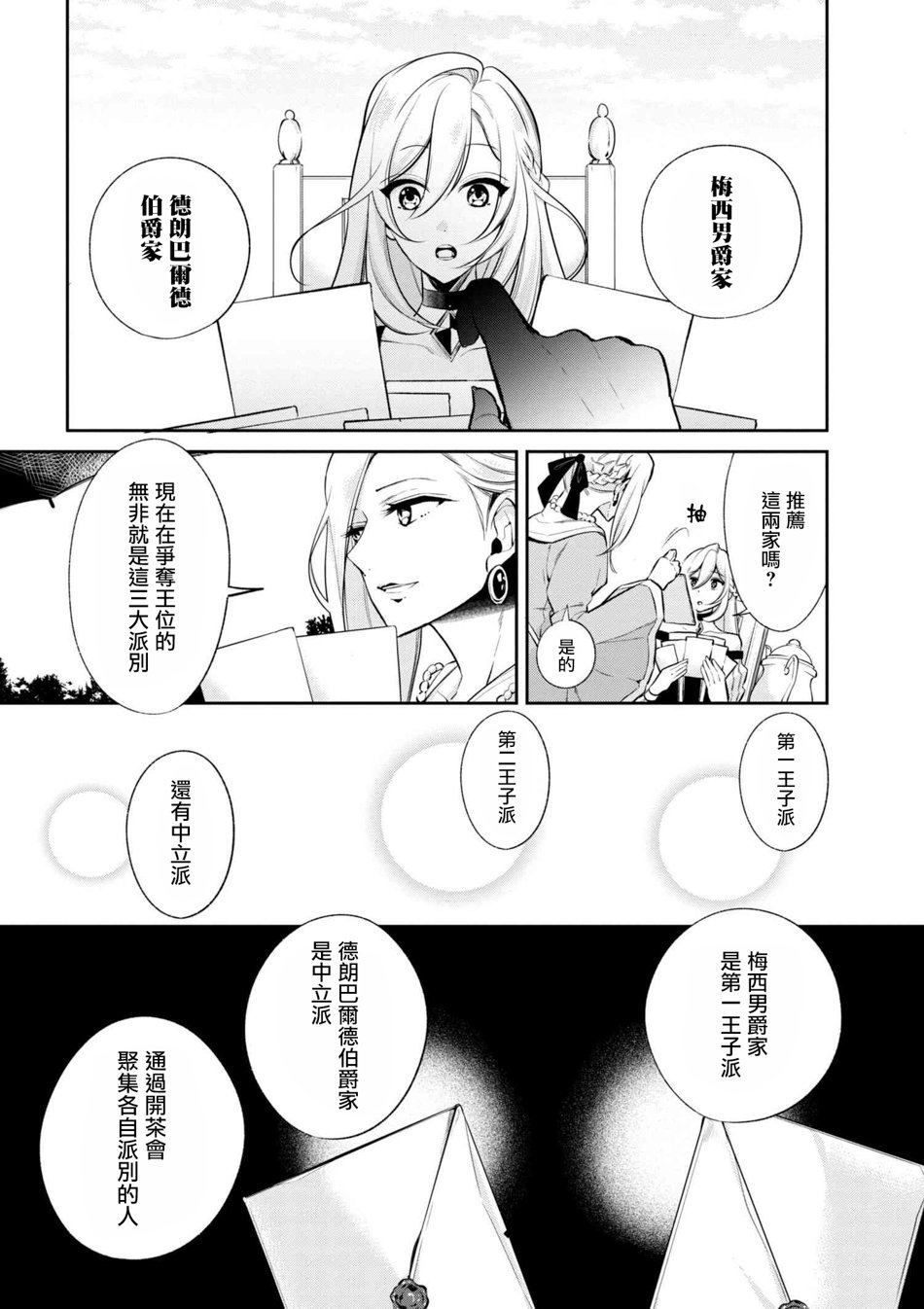 第32话