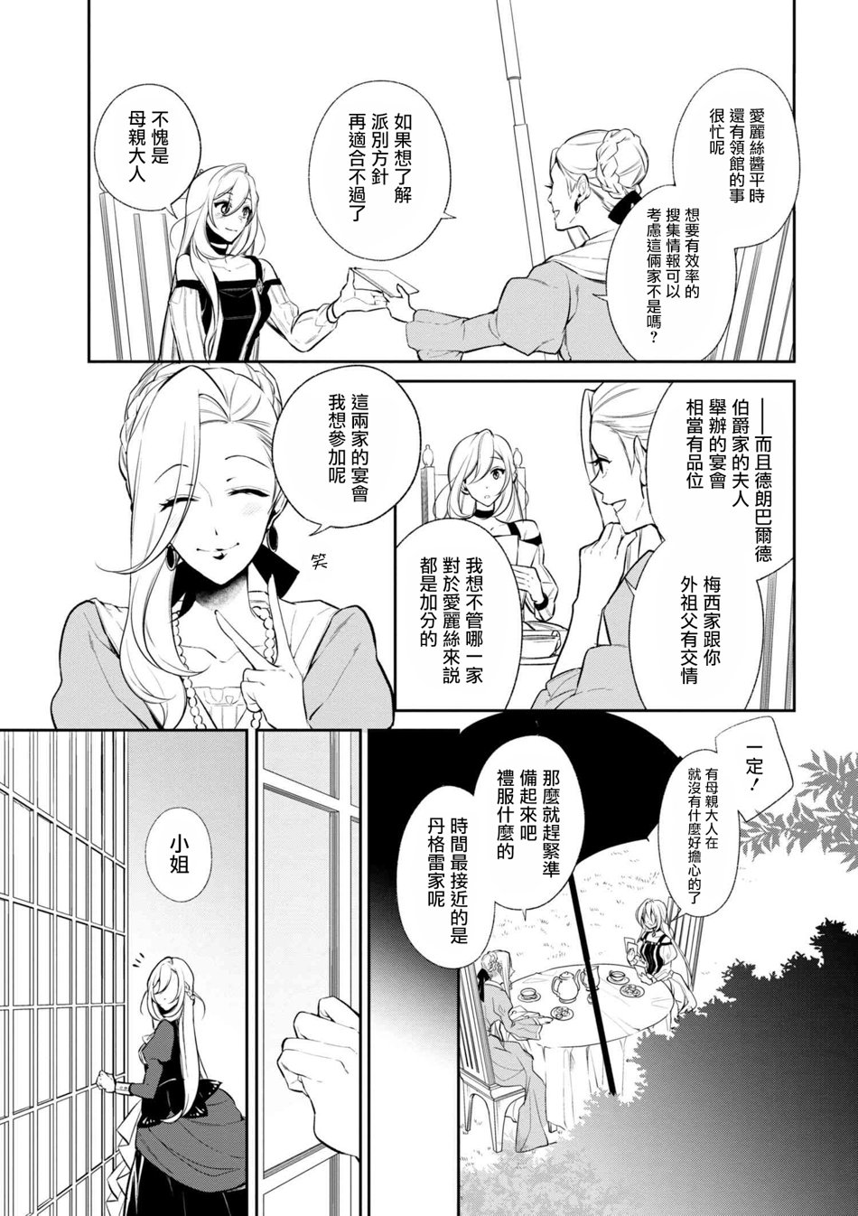 第32话